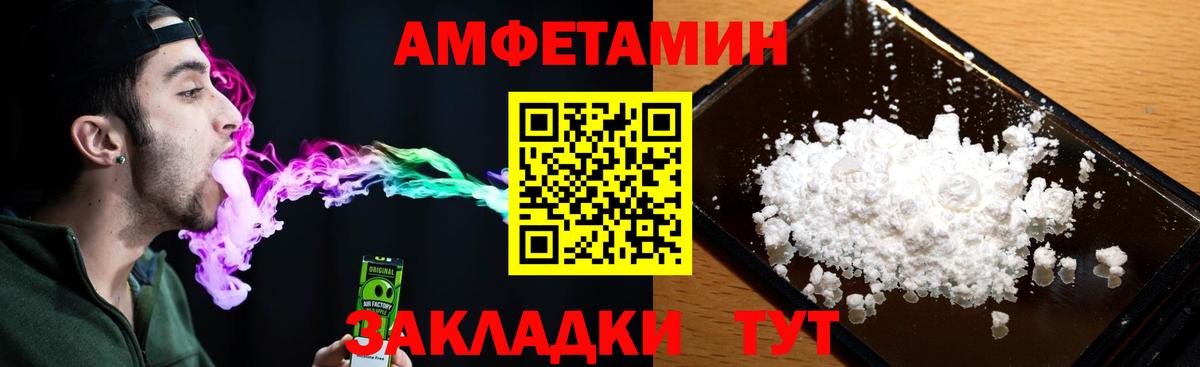 АМФ VHQ Маркс
