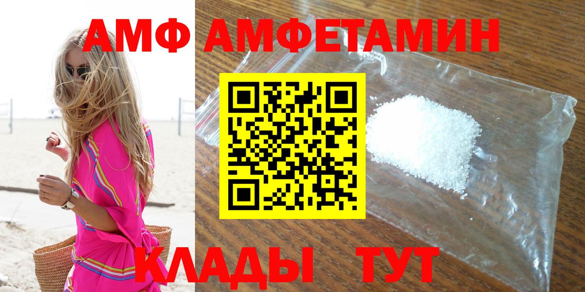 АМФ  Вход с VPN  Маркс  АМФ 97%  АМФЕТАМИН 