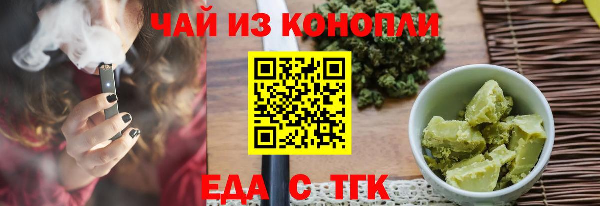 Печенье с ТГК марихуана  Вход с VPN  Маркс 