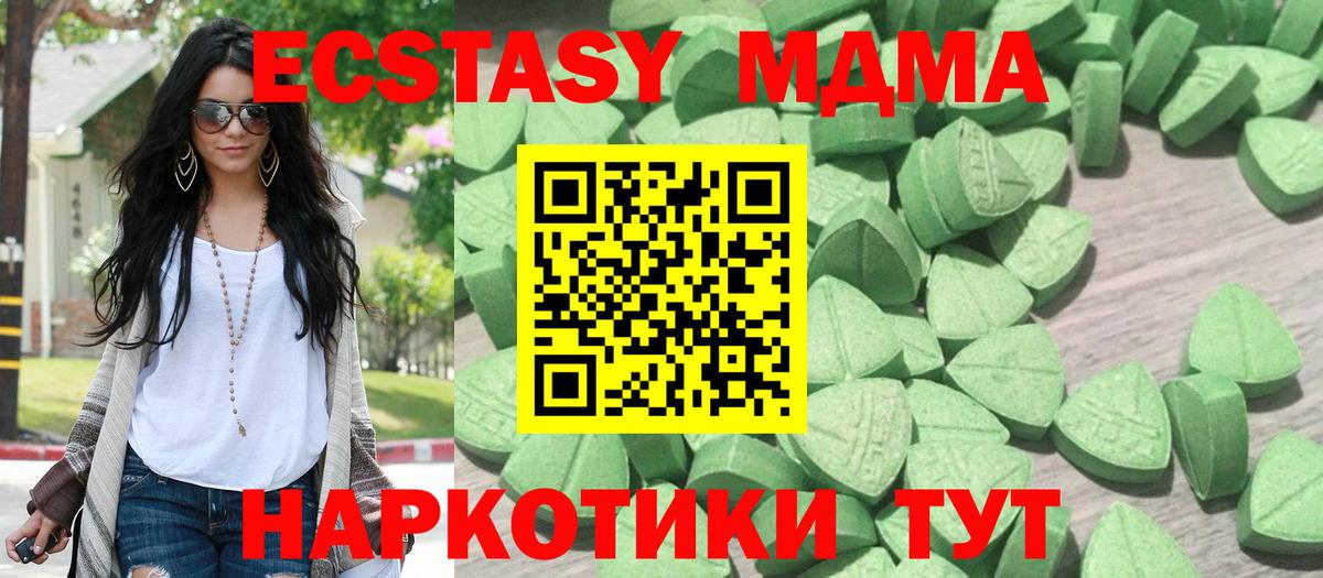 Экстази таблы Маркс