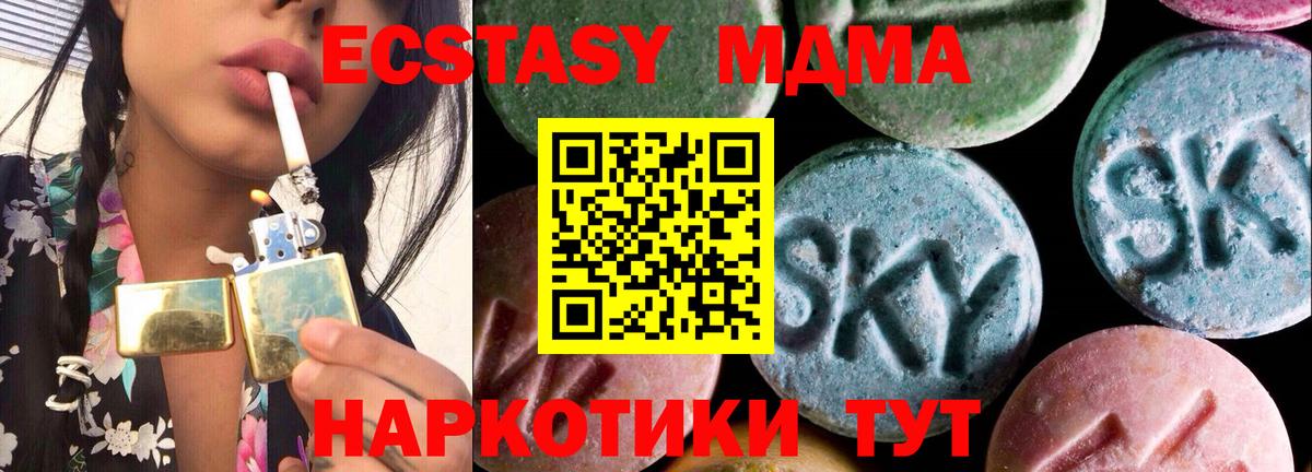 Маркс  Ecstasy бентли  Экстази 250 мг  купить   Вход с VPN 
