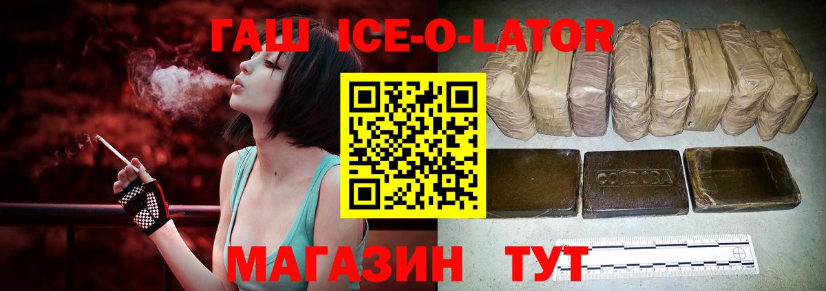 Гашиш  ГАШ Cannabis  Вход с VPN  ГАШ хэш  Маркс 