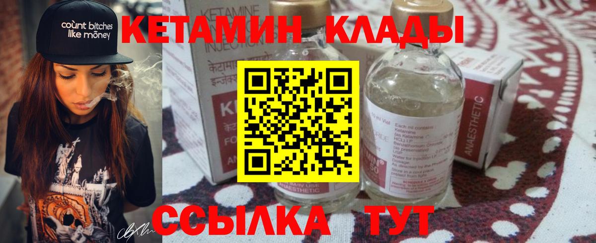 КЕТАМИН ketamine  Вход с VPN  Маркс  КЕТАМИН VHQ 
