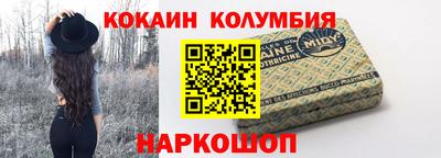 кокаин колумбия Будённовск