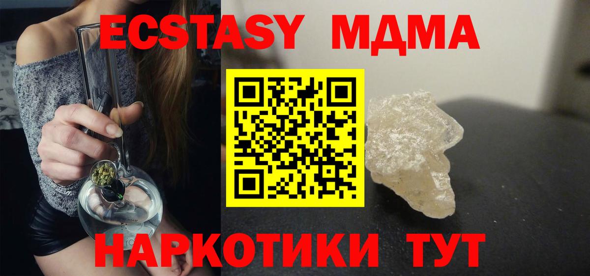 МДМА crystal Маркс