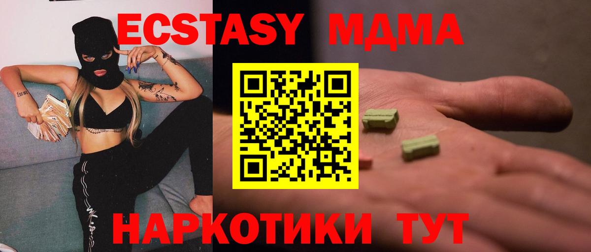Маркс  МДМА crystal  Вход с VPN 