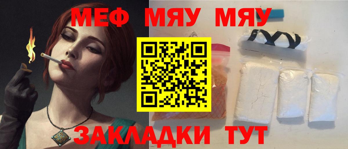 МЕФ мяу мяу  Вход с VPN  Маркс 