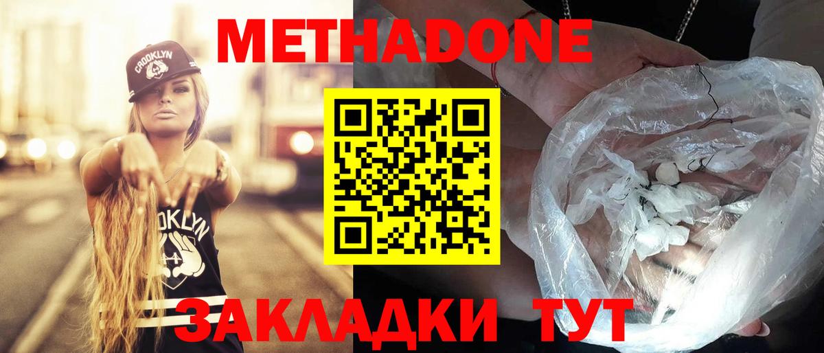 Маркс  Метадон мёд  Вход с VPN 