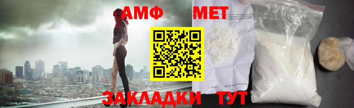 МЕТАМФЕТАМИН винт Маркс