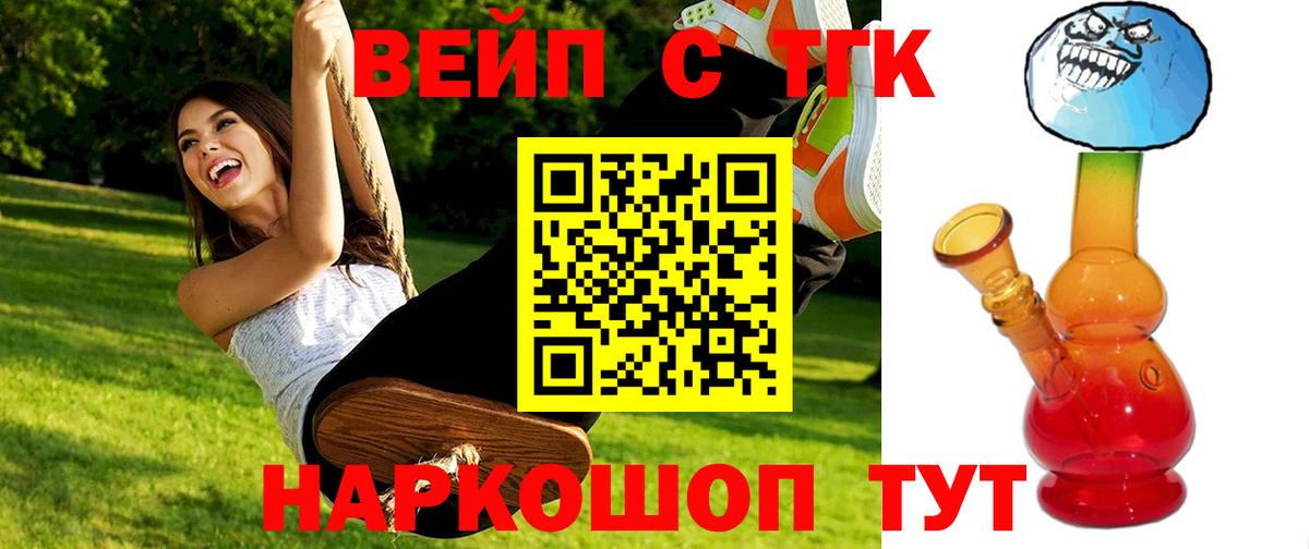 ТГК жижа Маркс