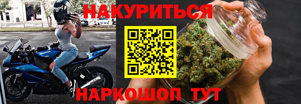 Маркс  Бошки Шишки сатива  Марихуана LSD WEED  Вход с VPN  МАРИХУАНА Amnesia 